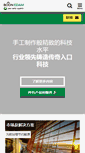 Mobile Screenshot of boonedam.cn